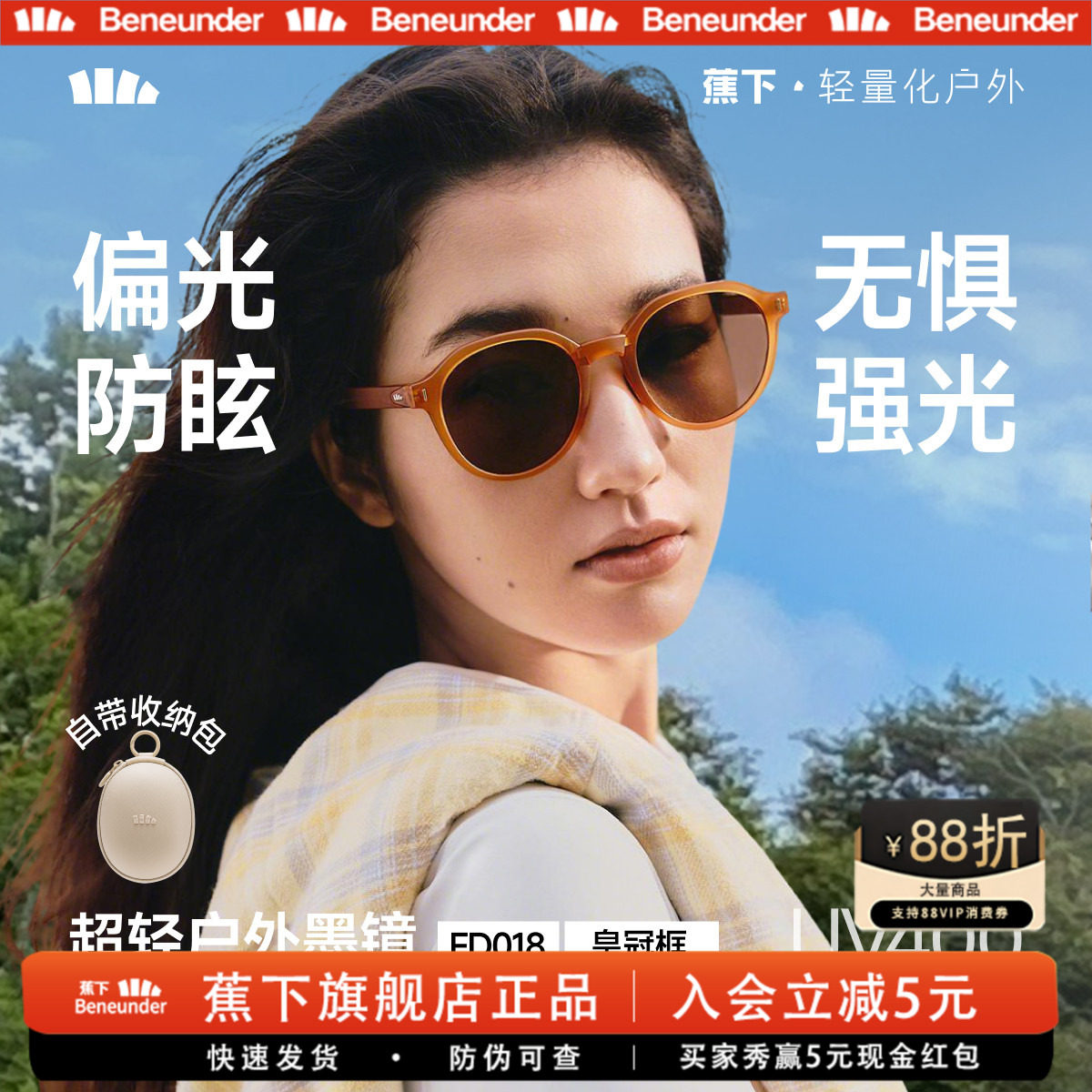 蕉下偏光折叠防紫外线墨镜