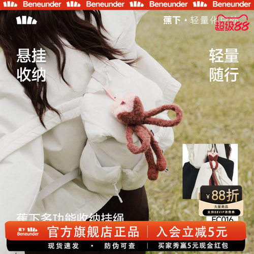 蕉下多功能收纳挂绳轻量便携