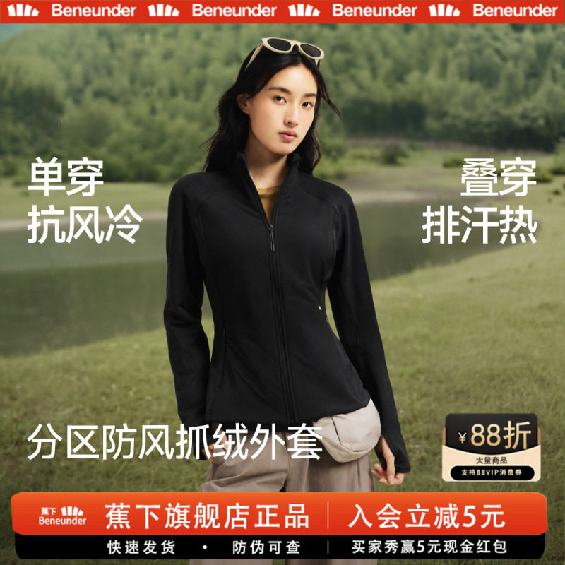 蕉下防风外套女款修身薄外套