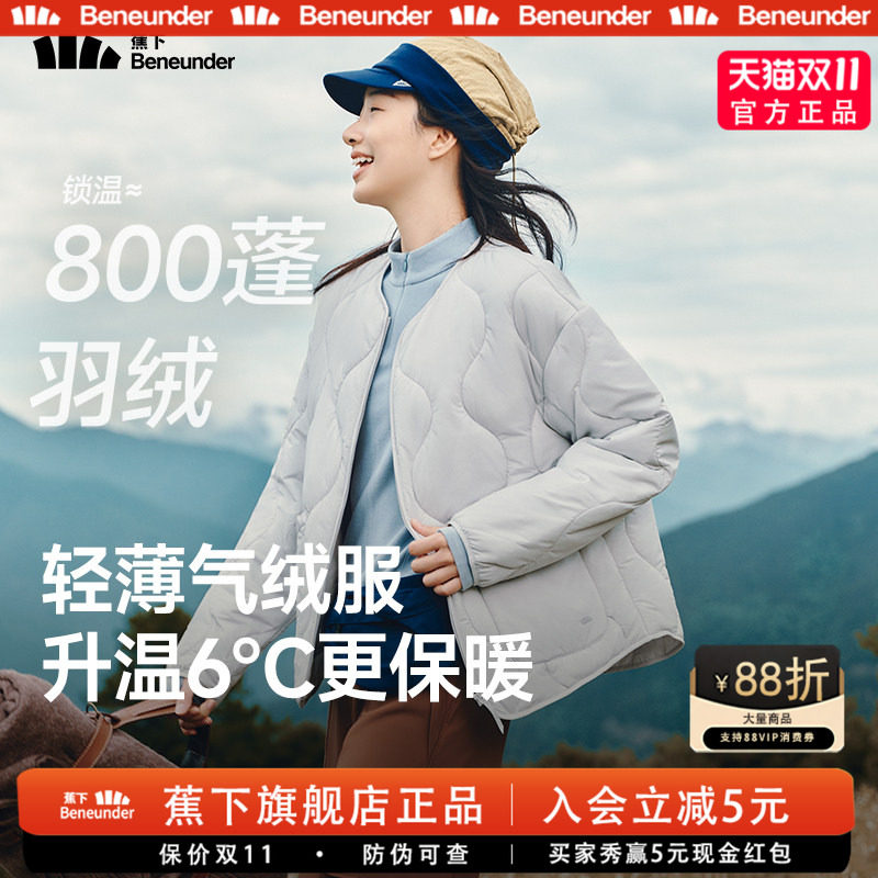 蕉下气绒服外套女轻薄保暖可机洗