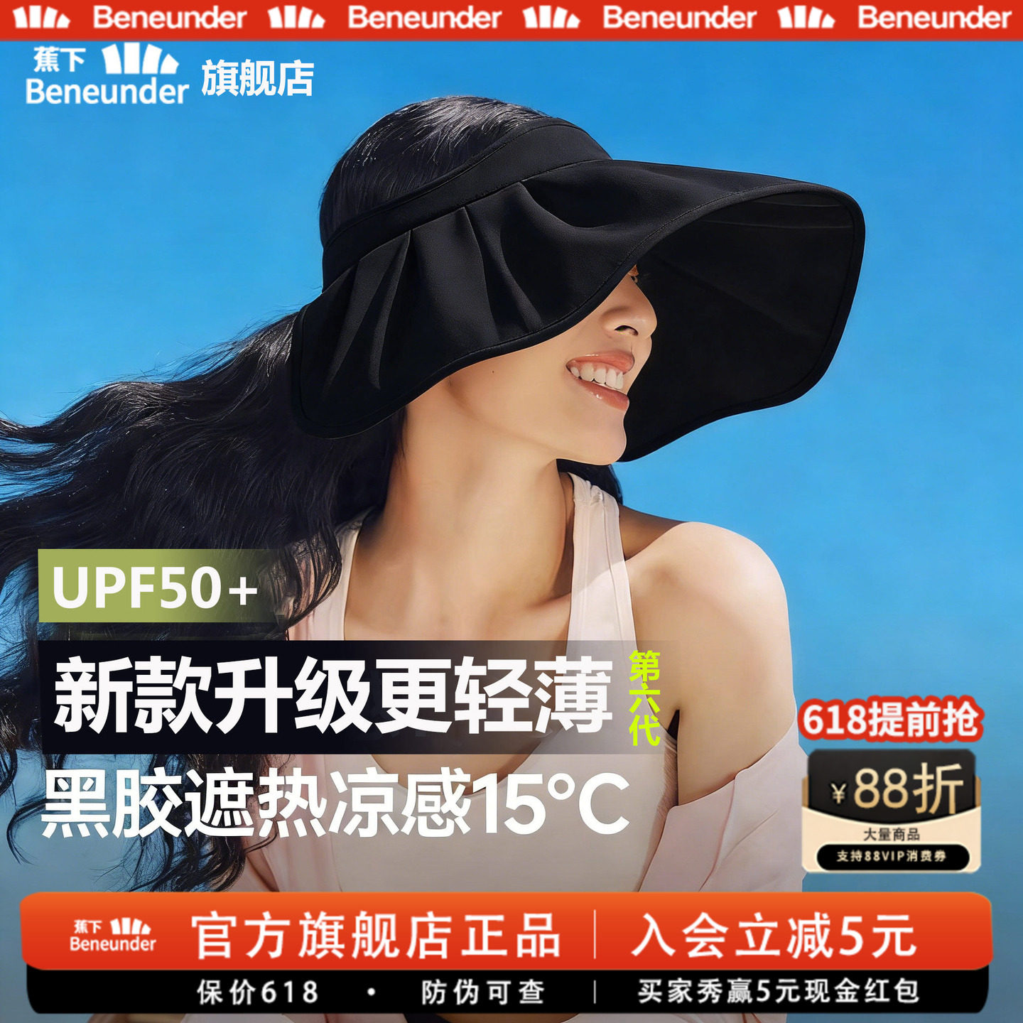 蕉下旗舰店贝壳帽防晒帽女26新款防紫外线遮阳帽官方官网太阳帽子