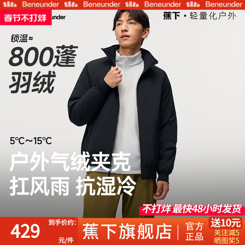 蕉下飞行员夹克男款立领气绒服棉袄防风防寒棉衣耐磨保暖外套棉服