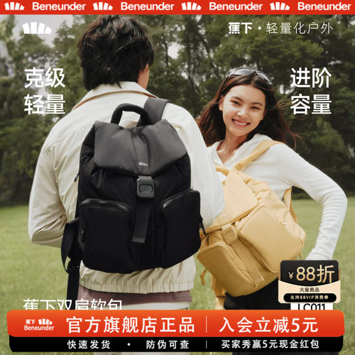 蕉下极客双肩包男女大容量新款