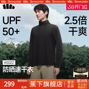 蕉下长袖t恤男半高领无汗渍运动速干高弹透气抗菌白色内搭打底衫