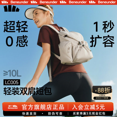 蕉下泡芙双肩包女2026新款户外