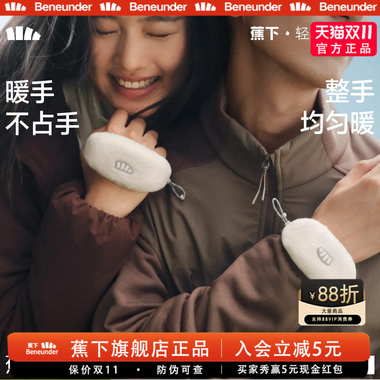 蕉下暖手环随身便携充电暖手宝