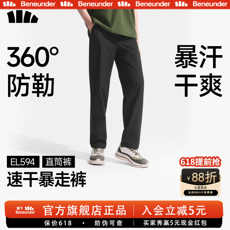 蕉下男士软壳裤透气速干高弹