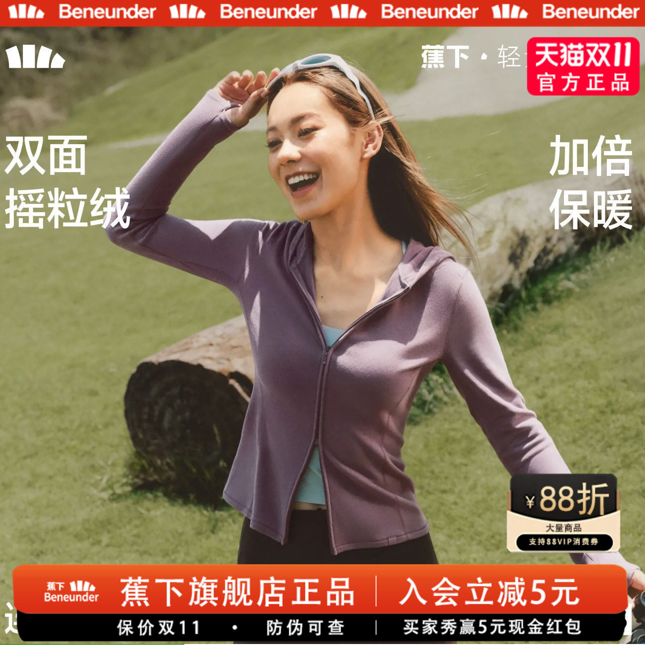 蕉下旗舰高弹摇粒绒打底衫女秋冬
