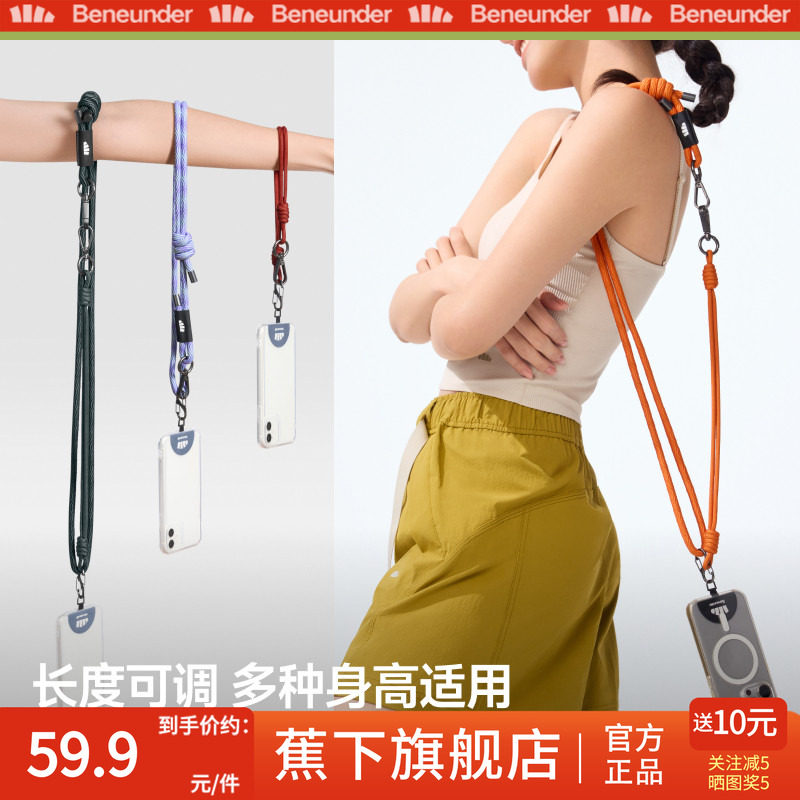 蕉下旗舰店手机挂绳斜挎可背手机链绳挂脖长款手机防盗绳防丢挂件,居家日用,反光配件/挂件/贴饰,淘宝优惠券,粉丝福利购,淘宝优惠卷