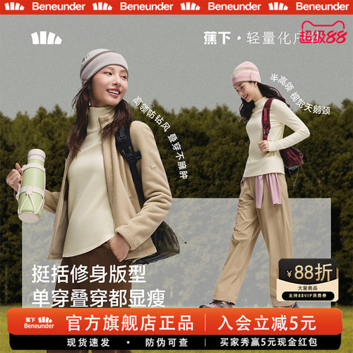 蕉下摇粒绒打底衫女秋季半高领