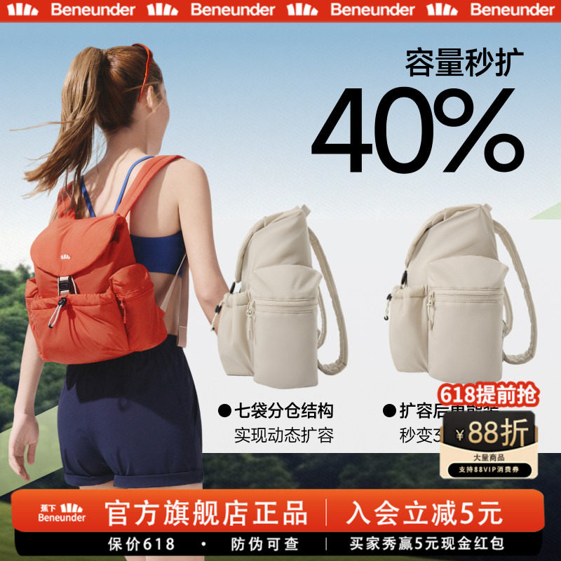 蕉下旗舰店双肩包女26新款旅游轻便上班小通勤运动背包户外登山包