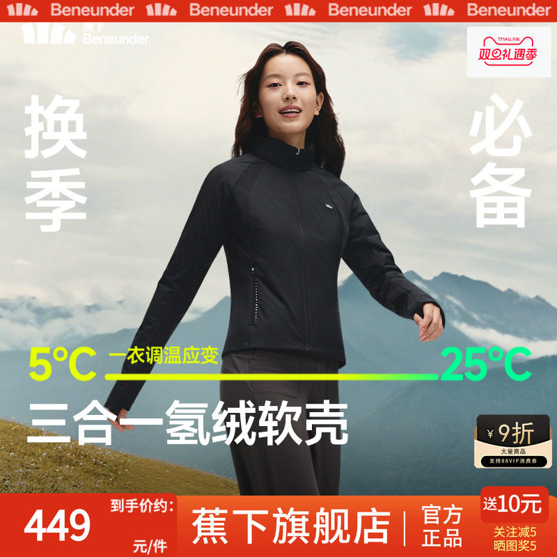 蕉下运动气绒服女新款高弹力棉衣