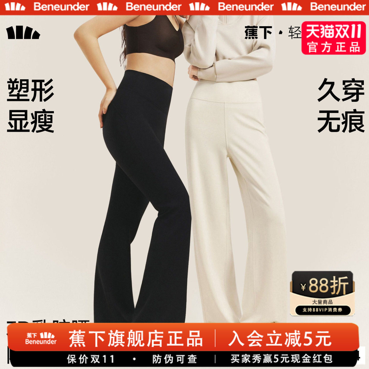 蕉下乳胶腰显瘦高弹微喇打底裤