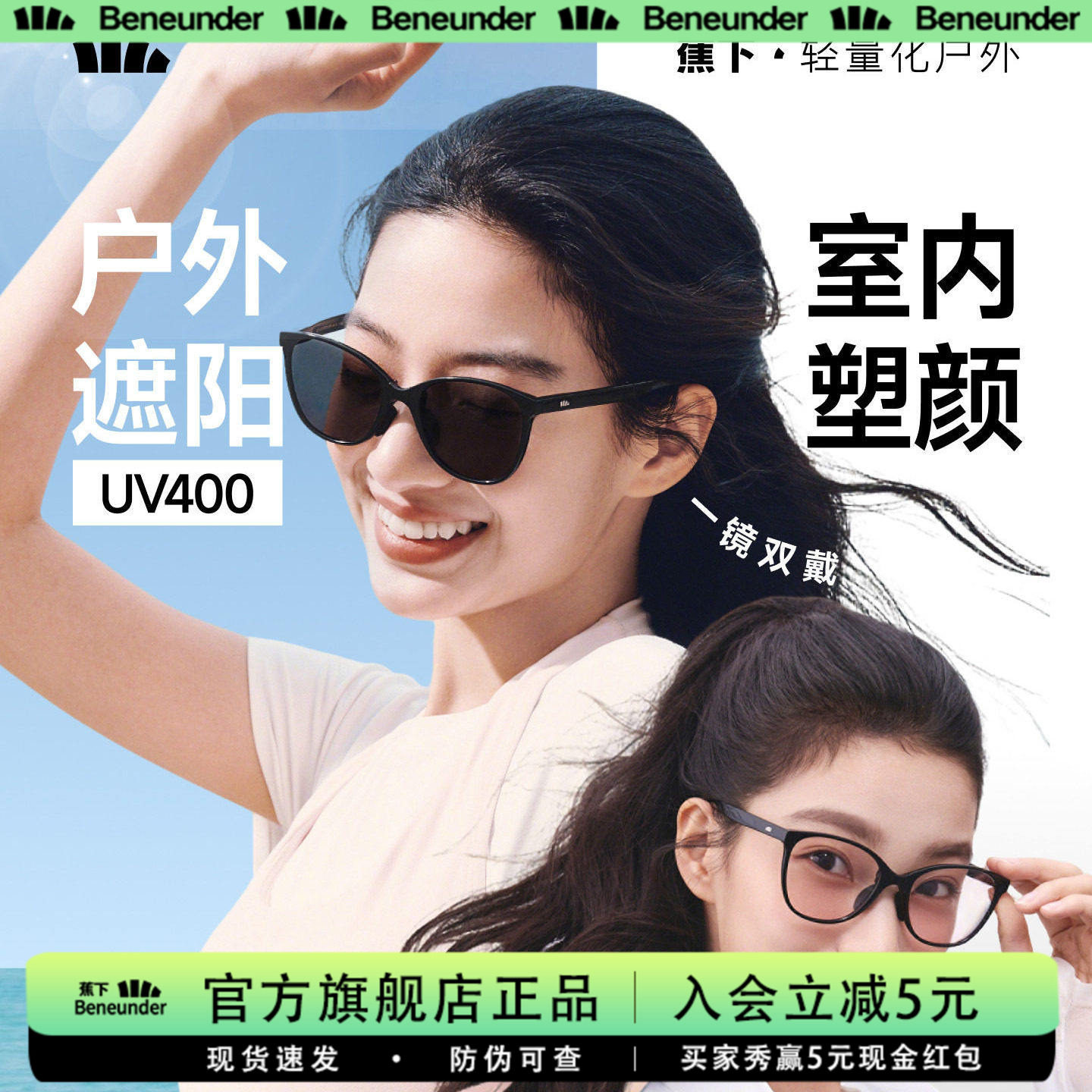 蕉下素颜墨镜女款高级感2026新款修容方圆脸猫眼框可折叠太阳眼镜