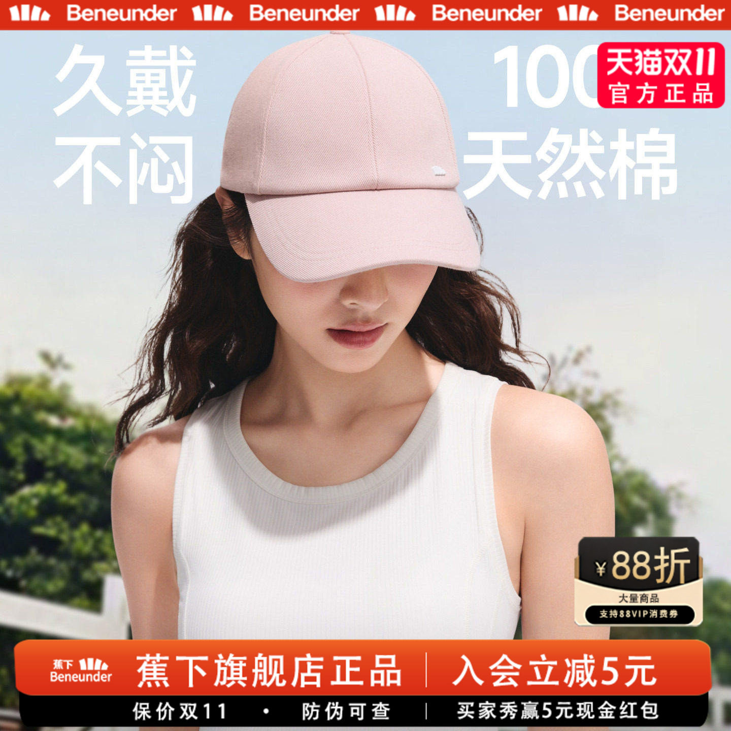蕉下棉感鸭舌帽男女款26新款防晒帽透气软顶可调节休闲棒球帽帽子