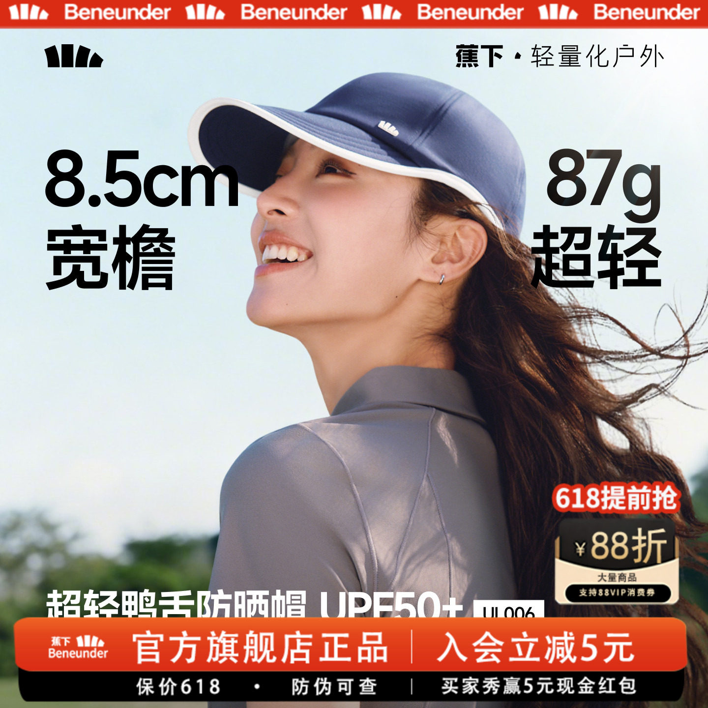 蕉下鸭舌帽女新款挺阔简约时尚棒球帽大头围运动吸汗速干防晒帽子