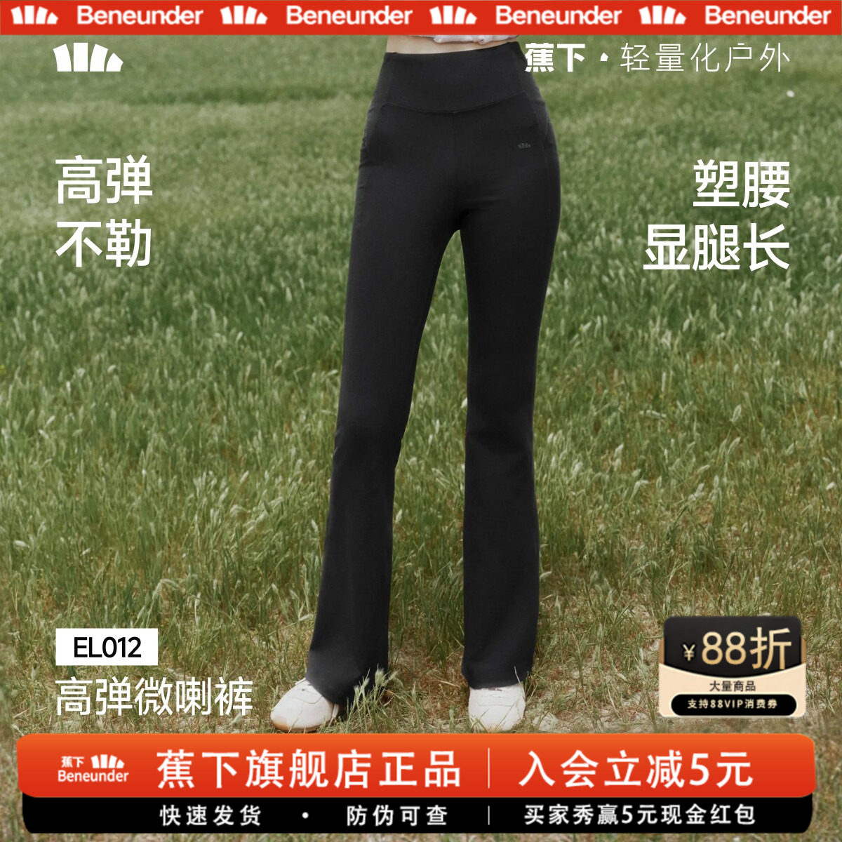 蕉下高腰显瘦提臀微喇鲨鱼裤女