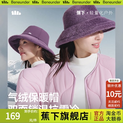 蕉下渔夫帽气绒保暖双面可戴