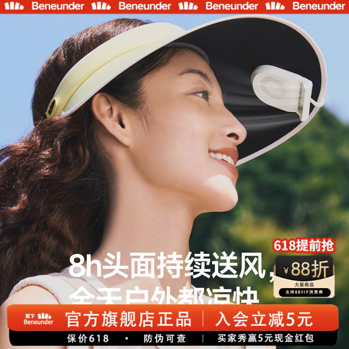 蕉下磁吸夹片风扇便携式户外风扇防暑降温超薄长续航帽檐风扇