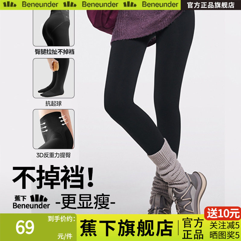 蕉下秋冬加绒连裤袜女不掉档黑色肉色压力瘦腿裤光腿神器打底袜