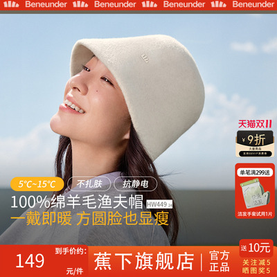 蕉下100%澳洲绵羊毛保暖渔夫帽