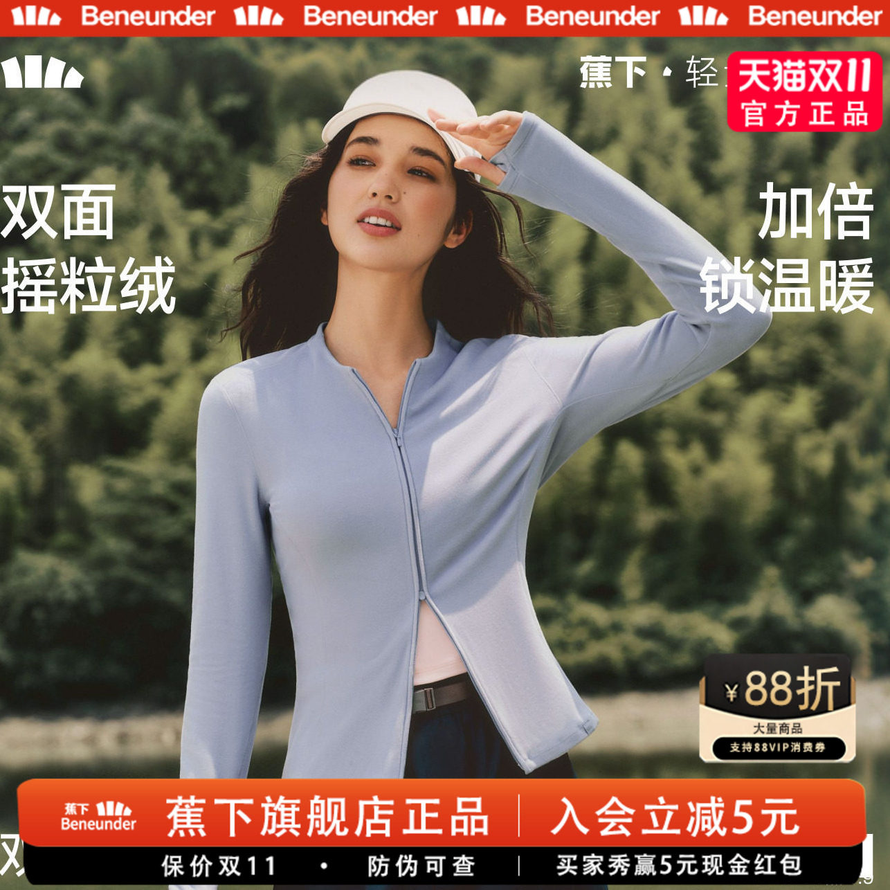 蕉下摇粒绒保暖开衫女短款修身