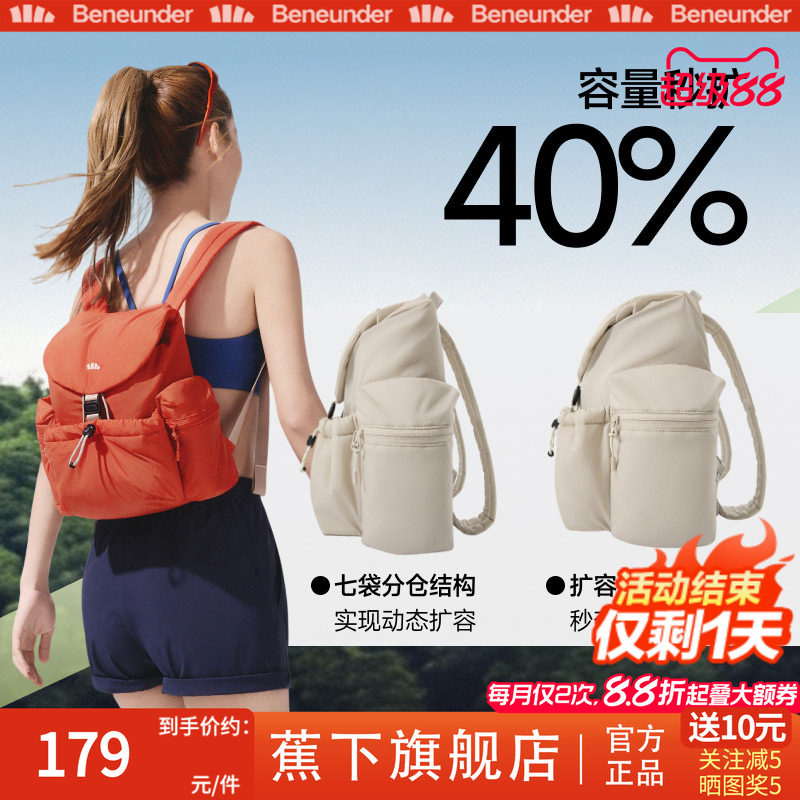 蕉下旗舰店双肩包女26新款旅游轻便上班小通勤运动背包户外登山包