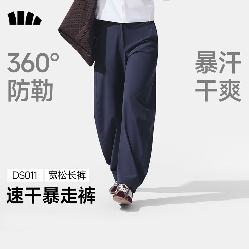 蕉下暴走弯刀裤女春夏26新款廓形长裤香蕉裤梨形遮胯防晒休闲裤子