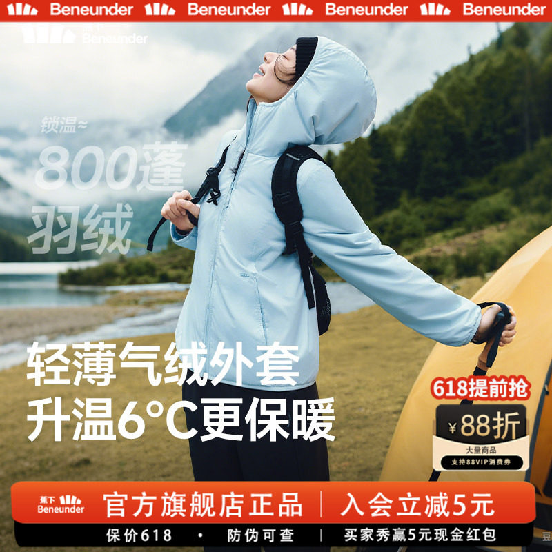 蕉下连帽气绒外套女款初秋新款