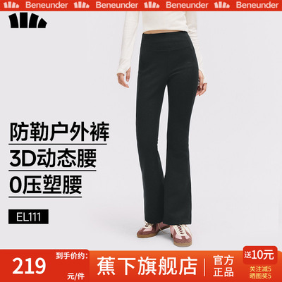 蕉下暴走微喇瑜伽裤女早秋加绒