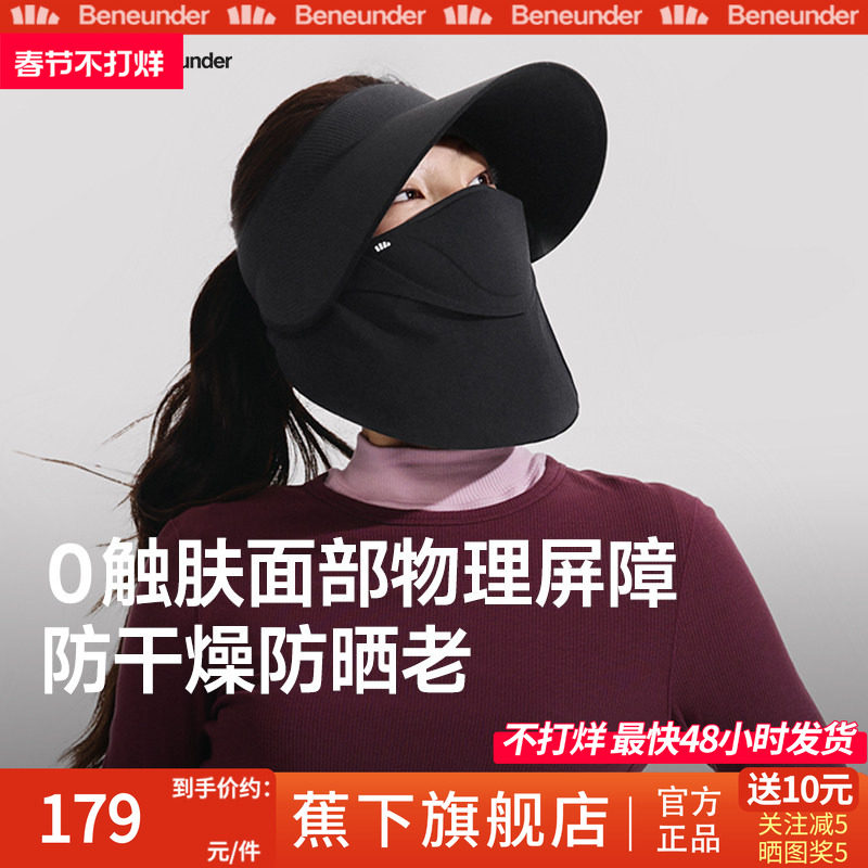 蕉下四季磁吸面罩防护帽防晒女款帽子秋冬防紫外线遮阳可拆空顶帽