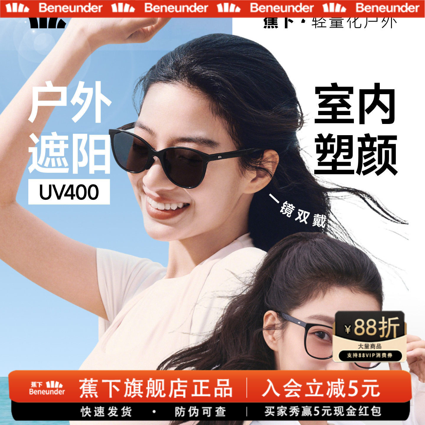 蕉下素颜墨镜女款高级感2026新款