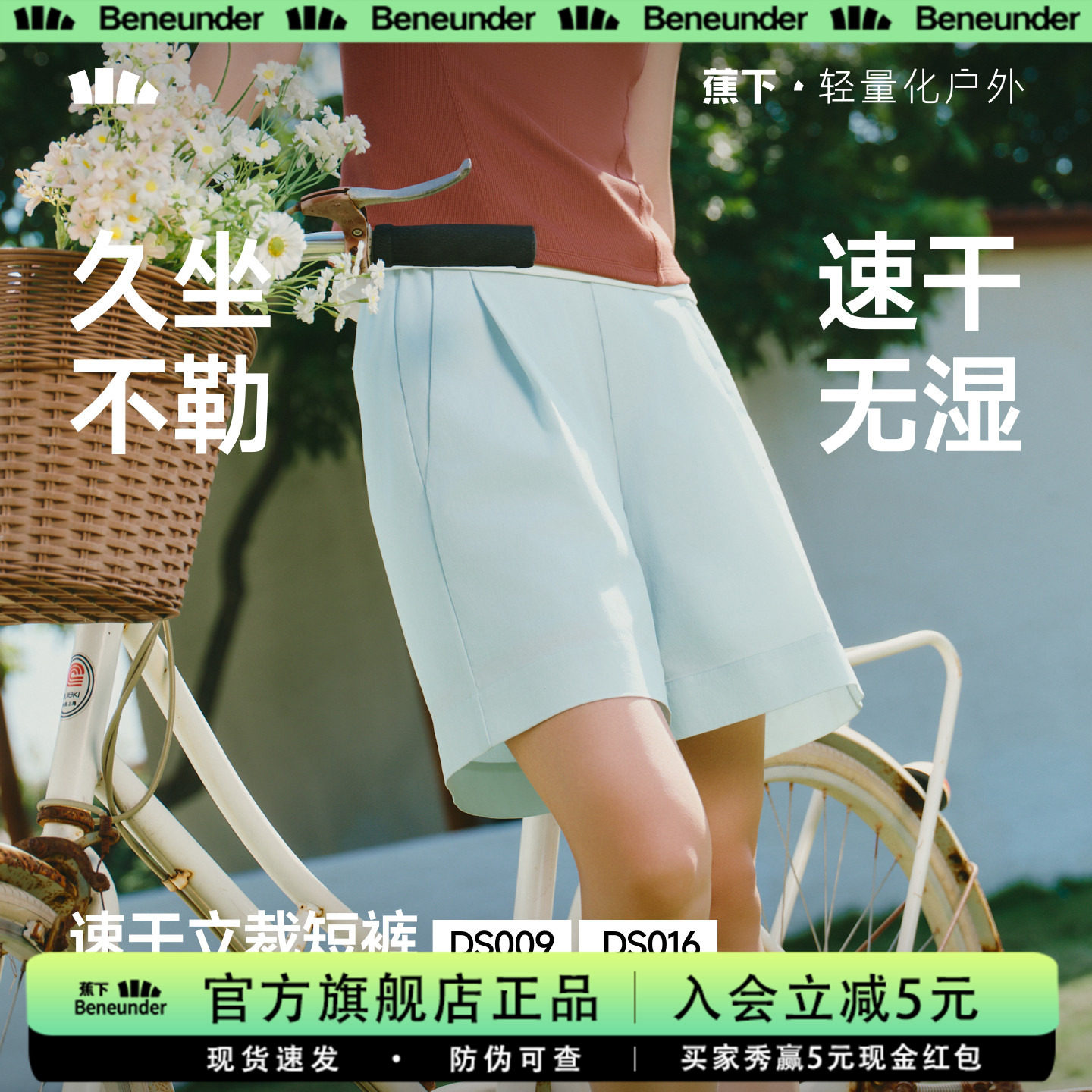 蕉下西装短裤女夏垂感抗皱通勤休闲裤轻薄速干运动裤宽松白色短裤