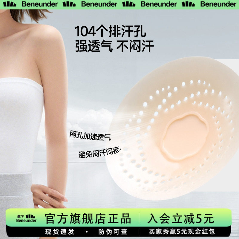 蕉下胸贴透气女婚纱可用胸部防凸点隐形新娘结婚免穿内衣硅胶乳贴