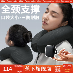 蕉下旗舰店充气u型枕脖子护颈便携旅行长途飞机枕头口袋随行枕
