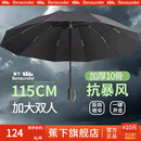 蕉下旗舰店雨伞全自动反向加大加厚加固男士 大号商务女抗大暴雨伞