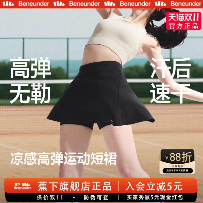 蕉下防泼水短裙裤女户外登山裤