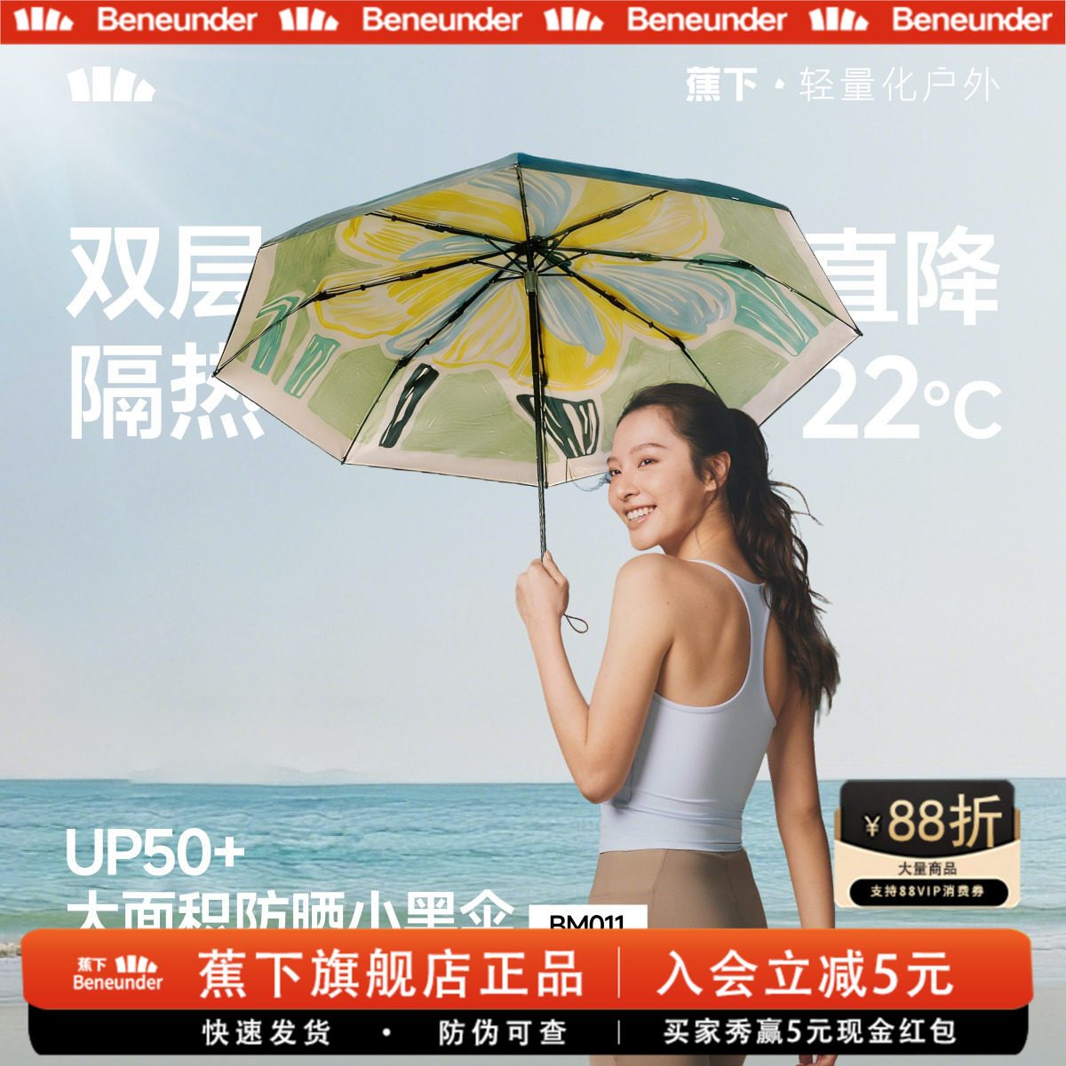 蕉下旗舰店大花黑胶防晒晴雨两用遮阳伞雨伞双层伞面防紫外线太阳