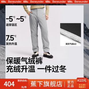 休闲雪地冬防风防寒锥形裤 保暖似羽绒外穿东北棉裤 气绒裤 蕉下男士