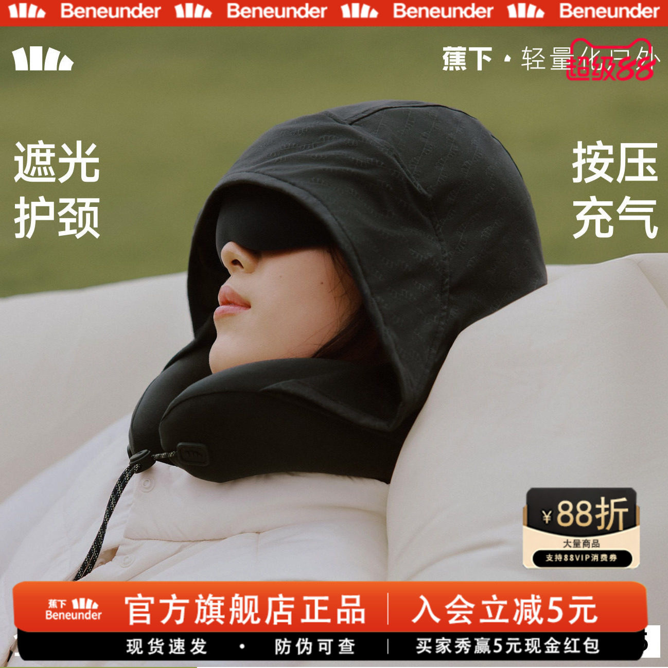 蕉下U型枕连帽护颈便携带眼罩图片