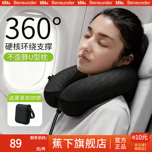 蕉下旗舰店充气u型枕枕头便携旅行高铁飞机按压式 充气口袋随行枕