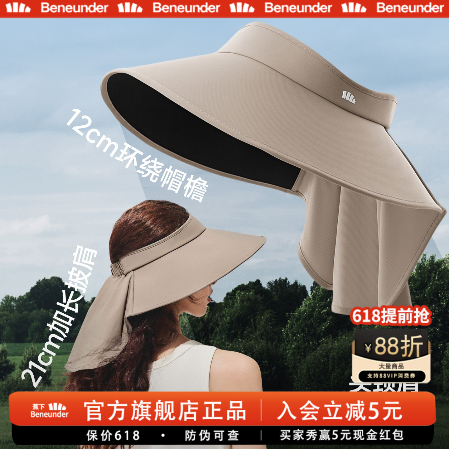 蕉下全环绕蛋卷帽遮太阳黑胶全遮光女士遮脸护颈大檐空顶防晒帽子