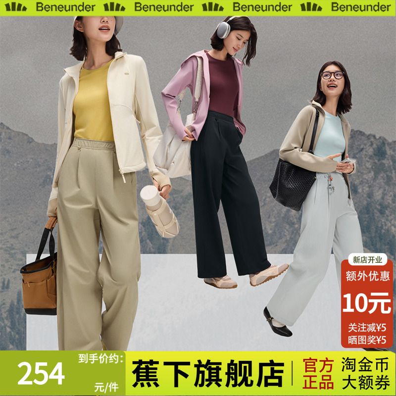 蕉下速干直筒裤女运动长裤健身跑步透气防风防水雨阔腿裤冲锋长裤