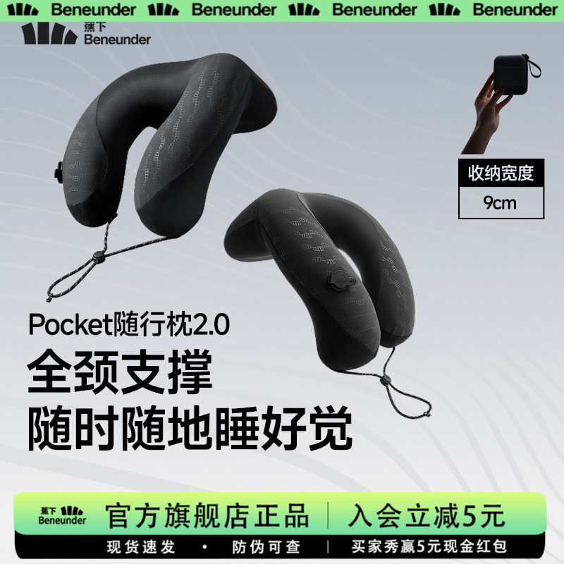 蕉下旗舰店充气u型枕脖子护颈便携旅行长途飞机枕头口袋随行枕