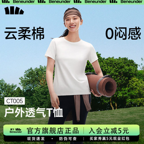 蕉下女棉短袖T恤修身透气春夏