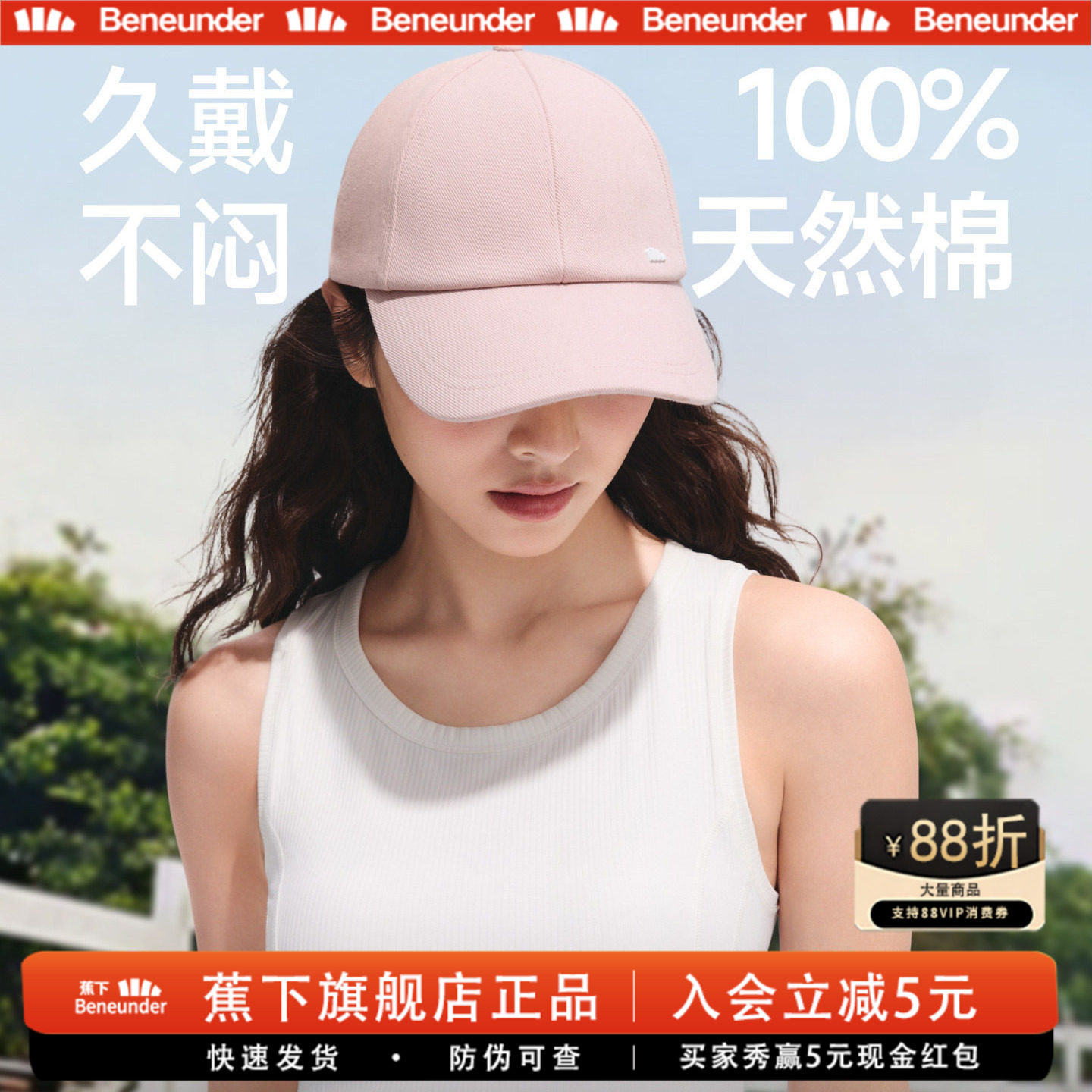 蕉下棉感鸭舌帽男女款26新款防晒