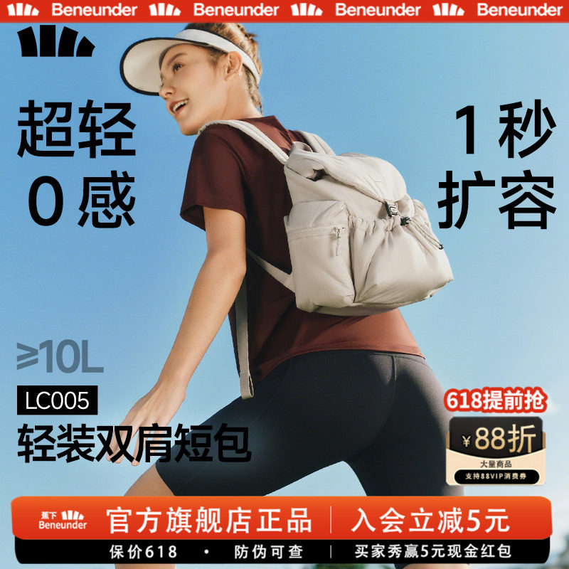 蕉下泡芙双肩包女2026新款户外徒步登山包背包旅游轻便大容量书包