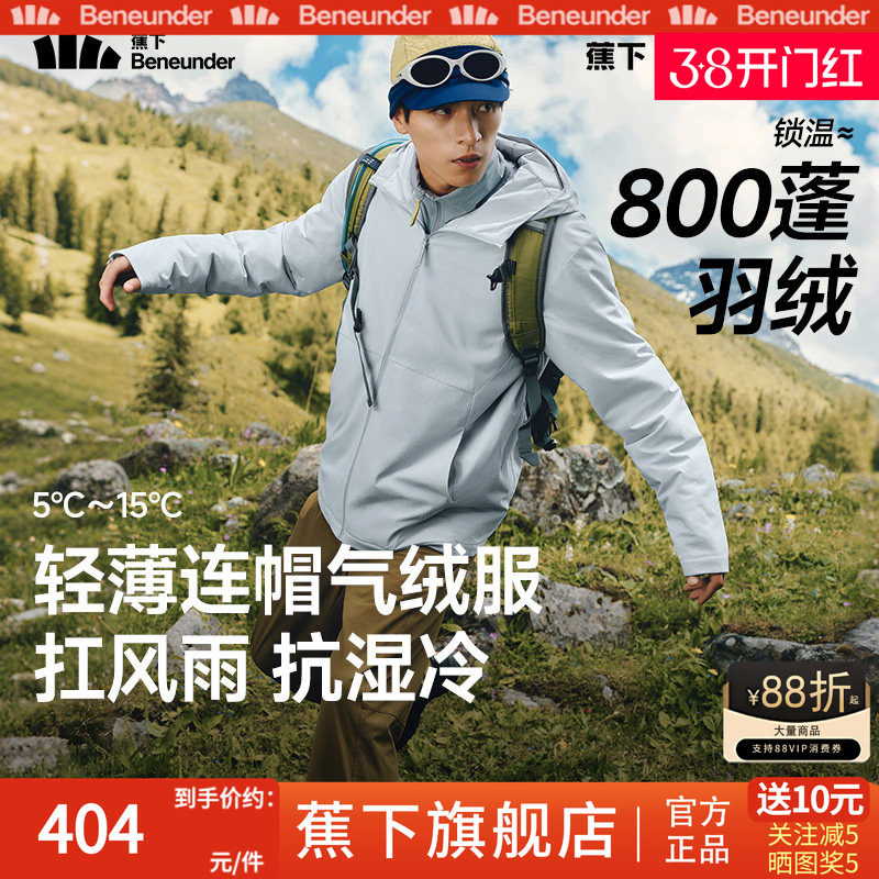 蕉下秋冬男士气绒外套连帽可机洗防风保暖户外防泼水棉服短款夹克