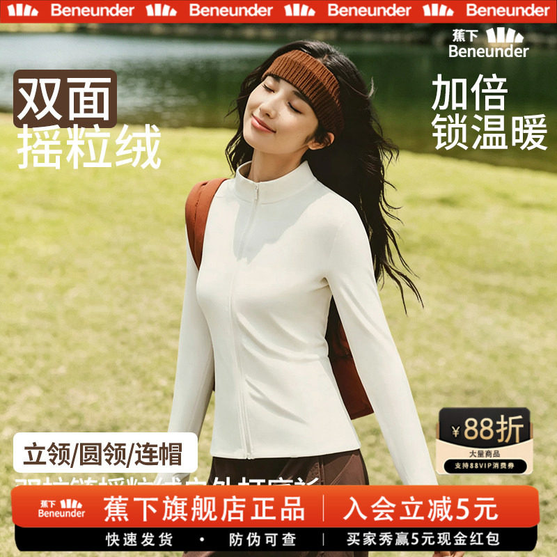 蕉下摇粒绒保暖开衫女短款修身