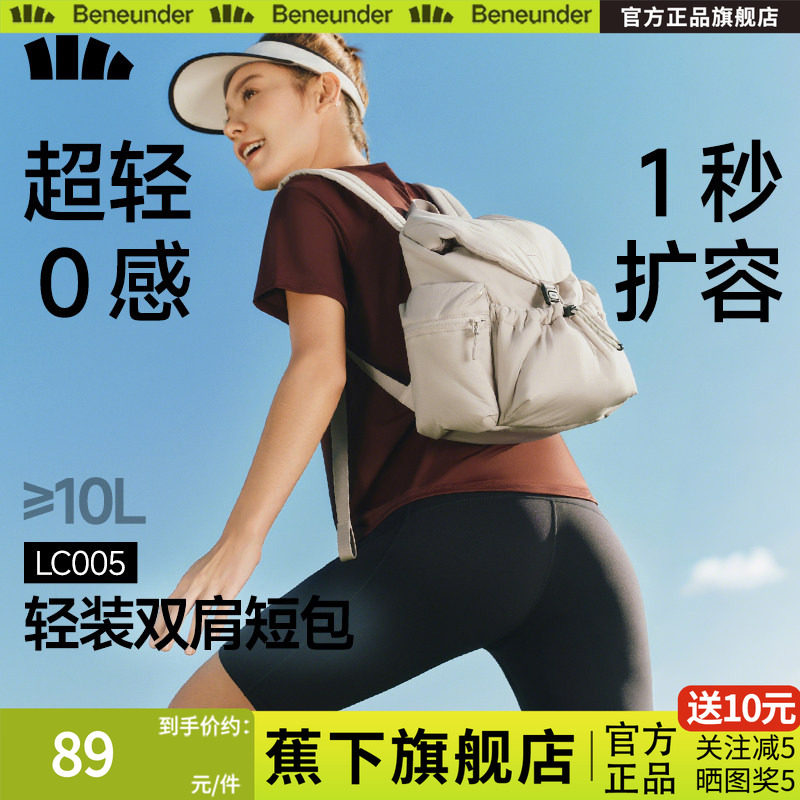 蕉下泡芙双肩包女2026新款户外徒步登山包背包旅游轻便大容量书包